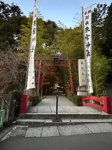 來宮神社(静岡県)