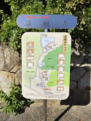 満願寺(兵庫県)