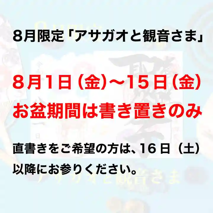伊勢の国 四天王寺(三重県)