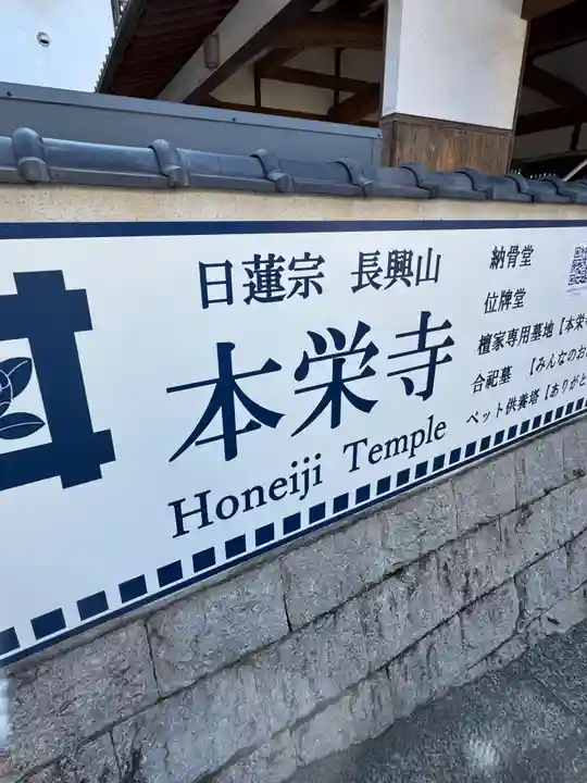 本栄寺(岡山県)