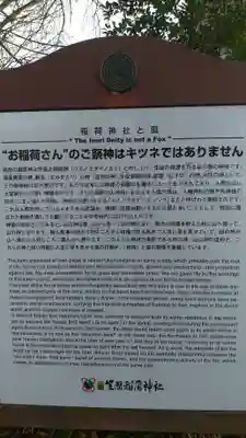 笠間稲荷神社の歴史