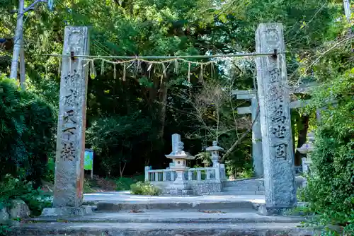 櫻井神社の鳥居