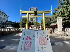 金神社(岐阜県)