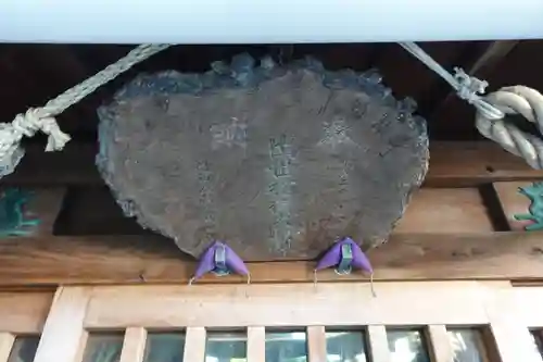 鮫州八幡神社(東京都)