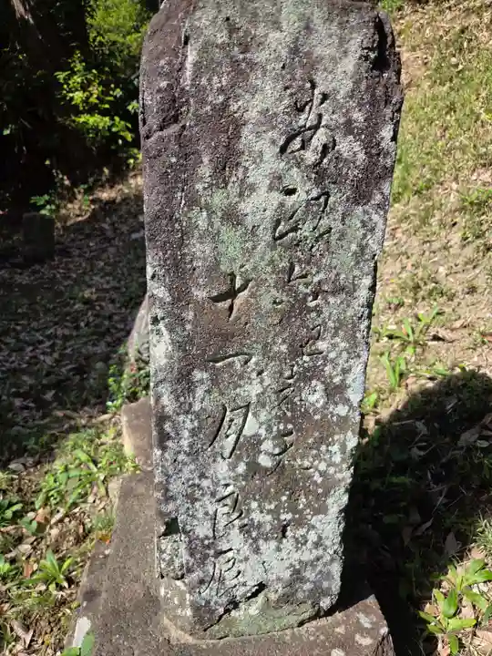 白山神社(神奈川県)