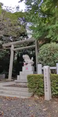前鳥神社(神奈川県)