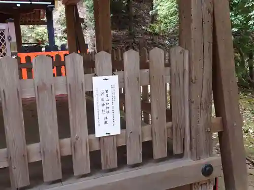 賀茂別雷神社（上賀茂神社）の末社