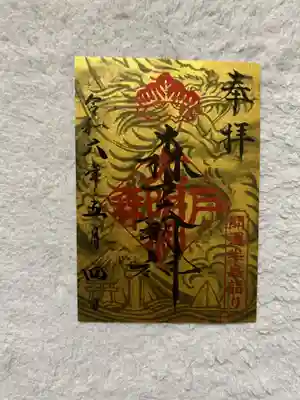 森戸大明神（森戸神社）(神奈川県)