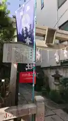 末廣神社の鳥居