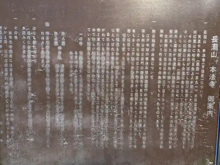 本法寺の御朱印