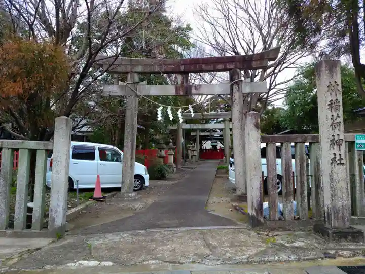 林稲荷神社の鳥居