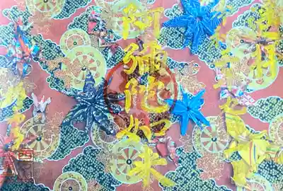 秋限定の御朱印【活】
9月1日〜11月30日
600円