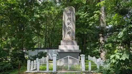 秩父神社の歴史