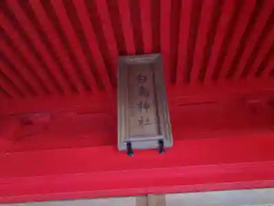 高瀧神社(千葉県)