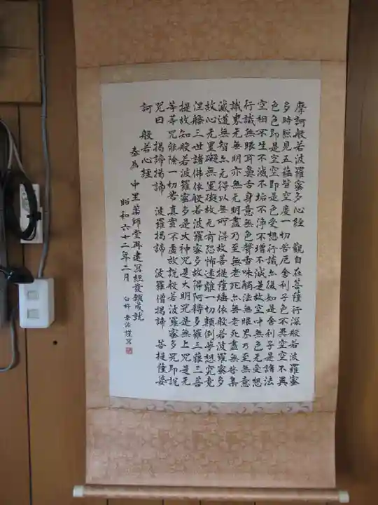 中里薬師堂のその他建物