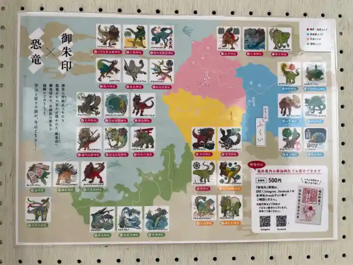 柴田神社(福井県)