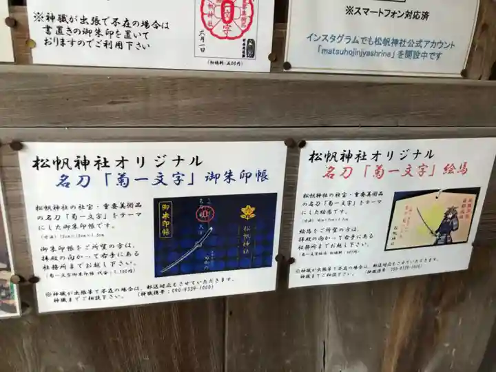 松帆神社のその他建物