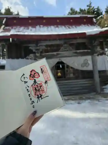 網走神社の御朱印