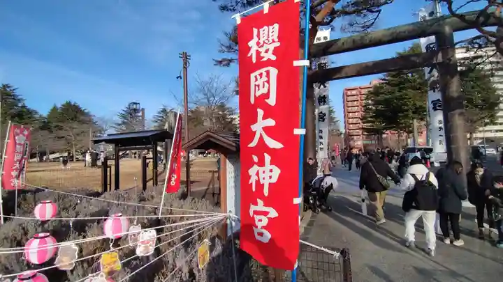 櫻岡大神宮のその他建物