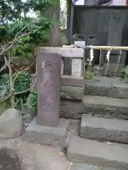 小野照崎神社(東京都)