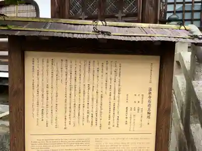 温泉寺(兵庫県)