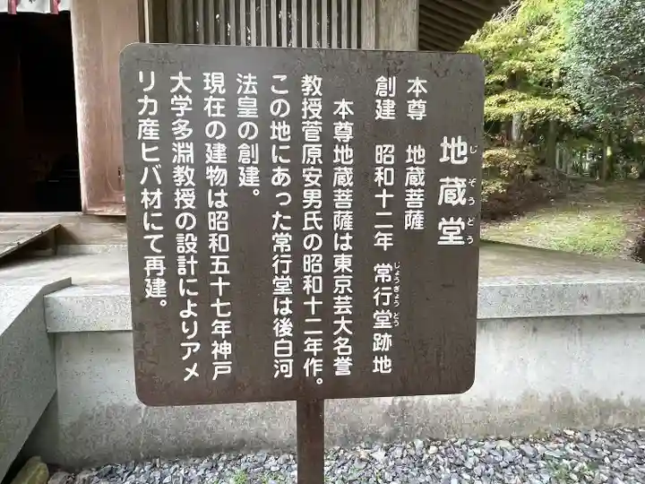 播州清水寺(兵庫県)
