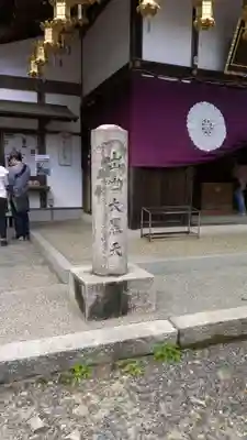 比叡山延暦寺のその他建物