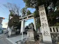 秩父神社の鳥居