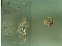 妙顯寺(妙顕寺)の御朱印帳