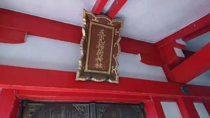 御田八幡神社のその他建物