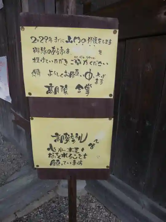 高月院のその他建物