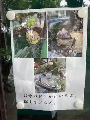 松音寺(愛知県)