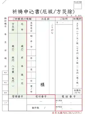 温泉神社〜いわき湯本温泉〜(福島県)