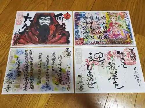 釣徳寺の御朱印