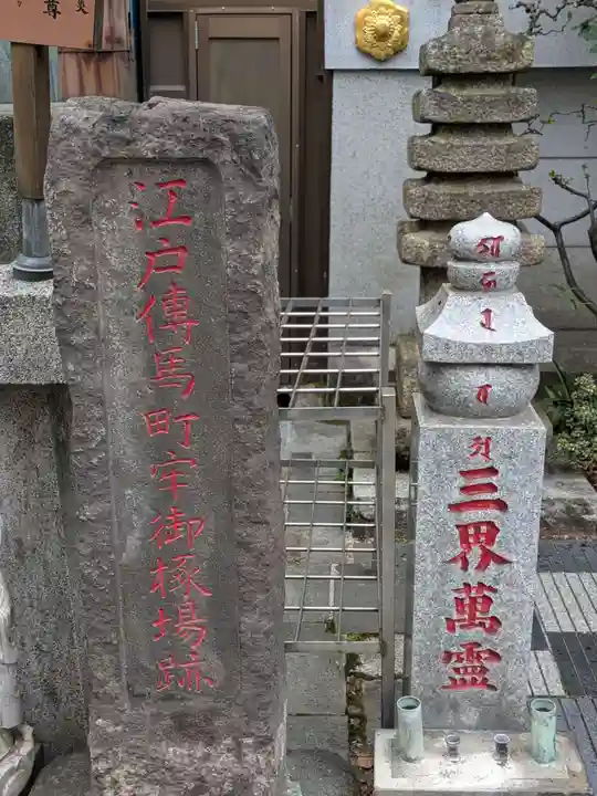 大安楽寺(東京都)