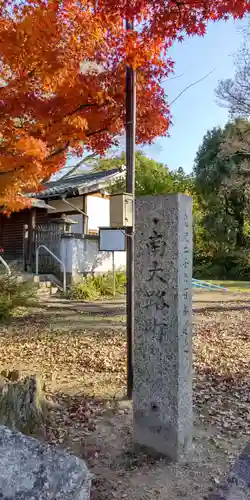 天王神社(京都府)