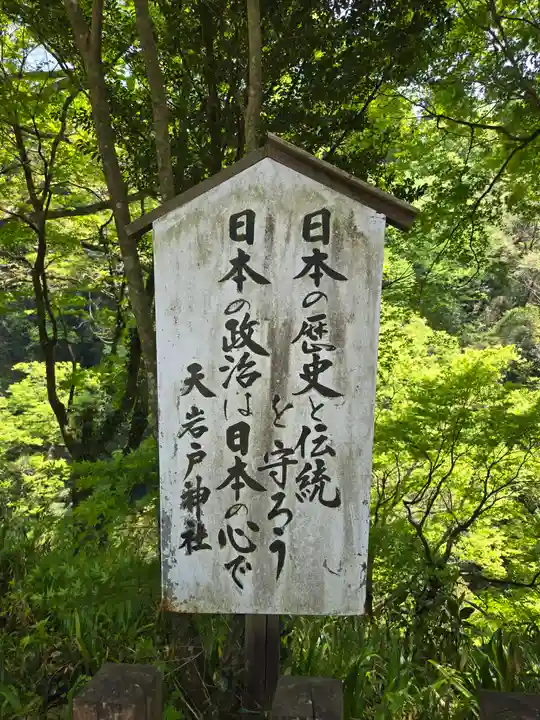 天岩戸神社(宮崎県)