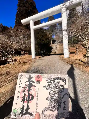 土津神社｜こどもと出世の神さまの御朱印