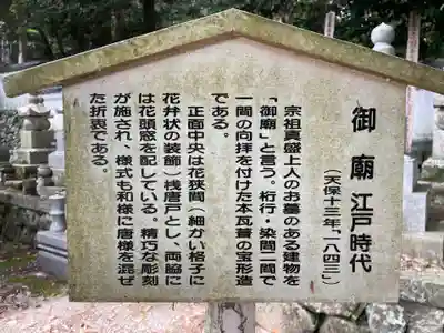 西教寺(滋賀県)