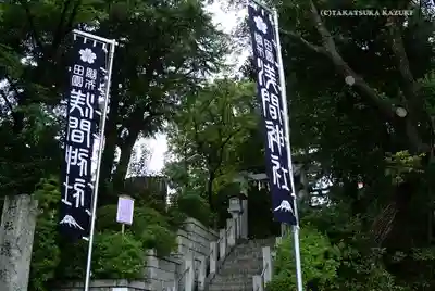 多摩川浅間神社のその他建物