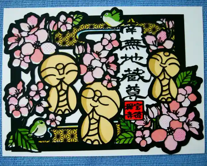 宝徳寺(群馬県)