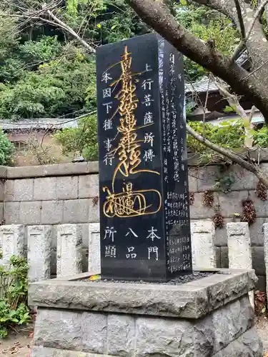 龍口寺のその他建物