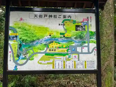 天岩戸神社(宮崎県)