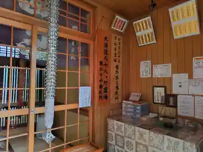 波切不動寺(北海道)