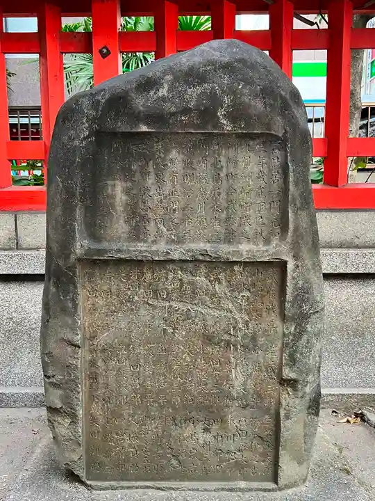 水鏡天満宮(福岡県)