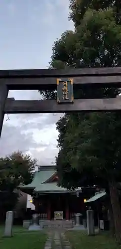 日枝神社の本殿・本堂