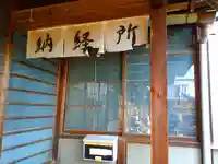 瑞延寺のその他建物