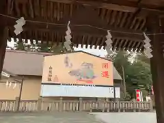 白鷺神社の絵馬