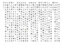 西方山極楽寺(岐阜県)