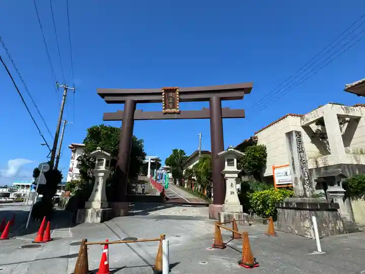 波上宮(沖縄県)